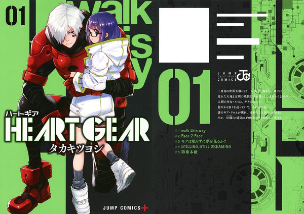 Recensione Heart Gear Volume 1: "Heart Gear Volume 1: L'eterna domanda sulla natura dell'umanità nelle macchine