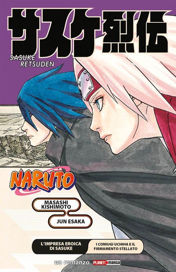 NARUTO:L'IMPRESA EROICA DI SASUKE