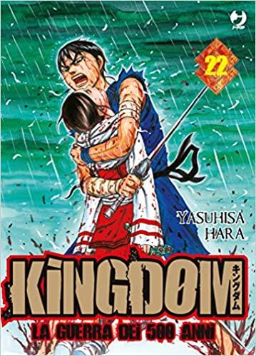 KINGDOM 22