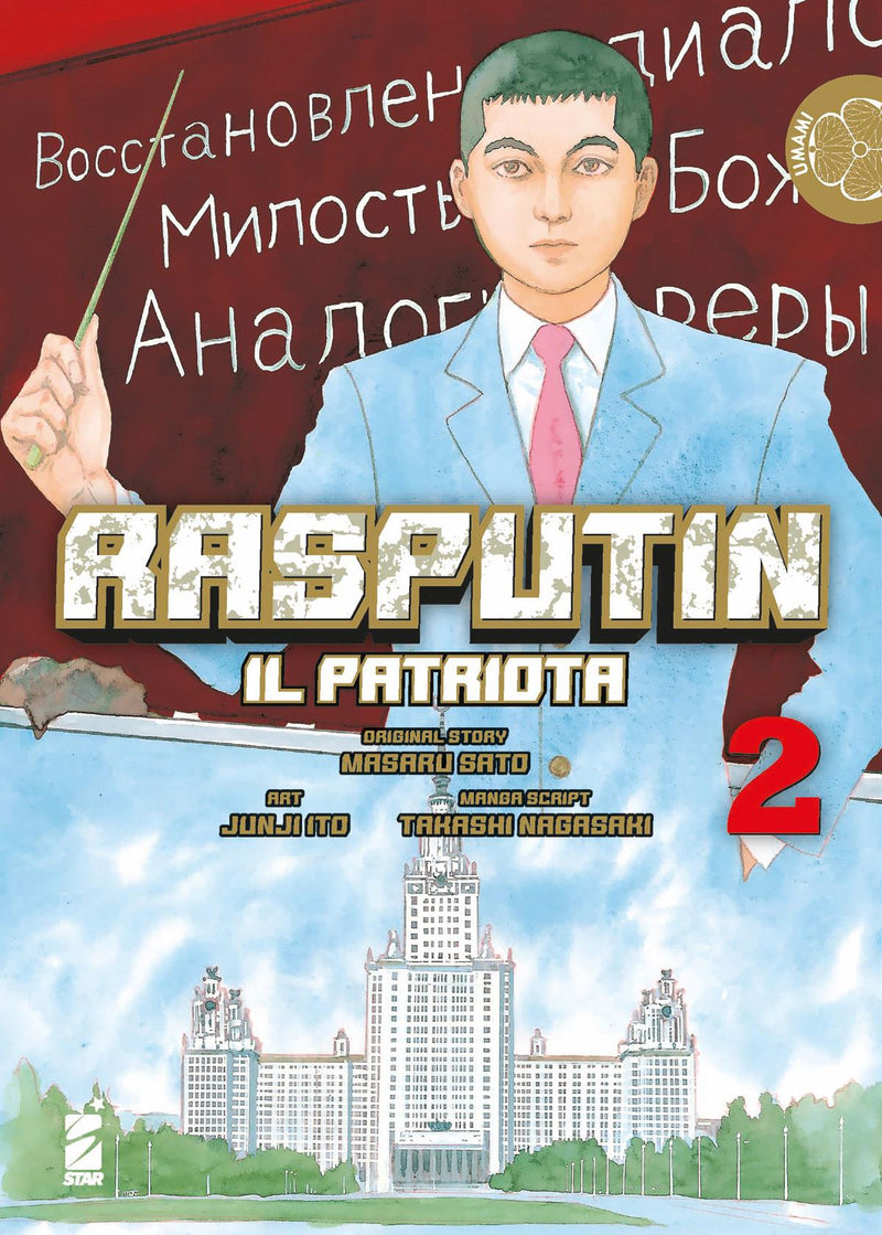 RASPUTIN - IL PATRIOTA 2 (DI 3)