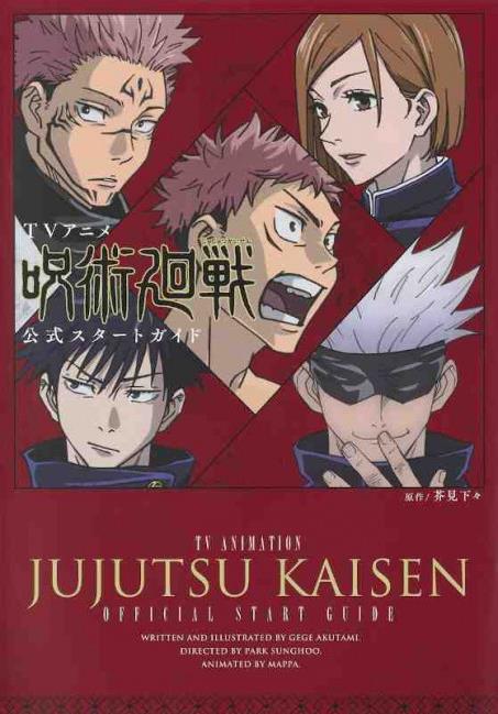 JUJUTSU KAISEN OFFICIAL START GUIDE