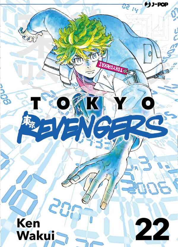 TOKYO REVENGERS 22