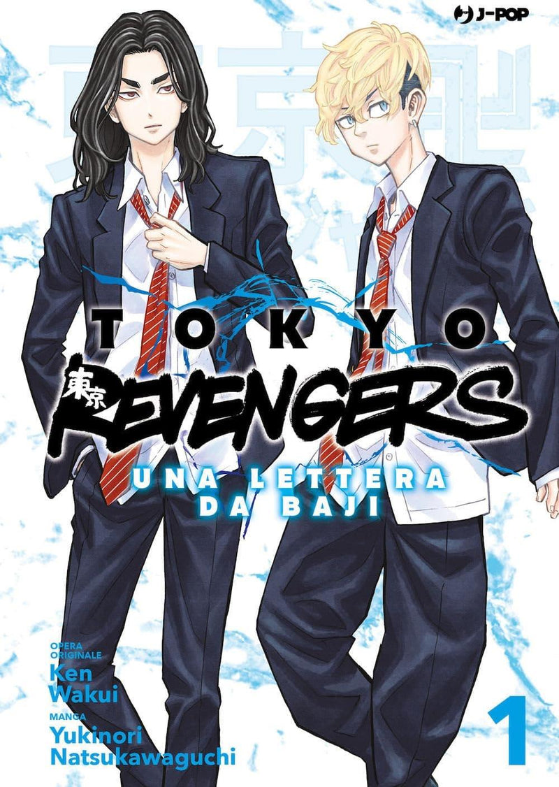 TOKYO REVENGERS - LETTERA DA BAJI 1