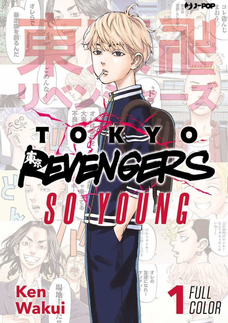 TOKYO REVENGERS FULL COLOR SHORT 1