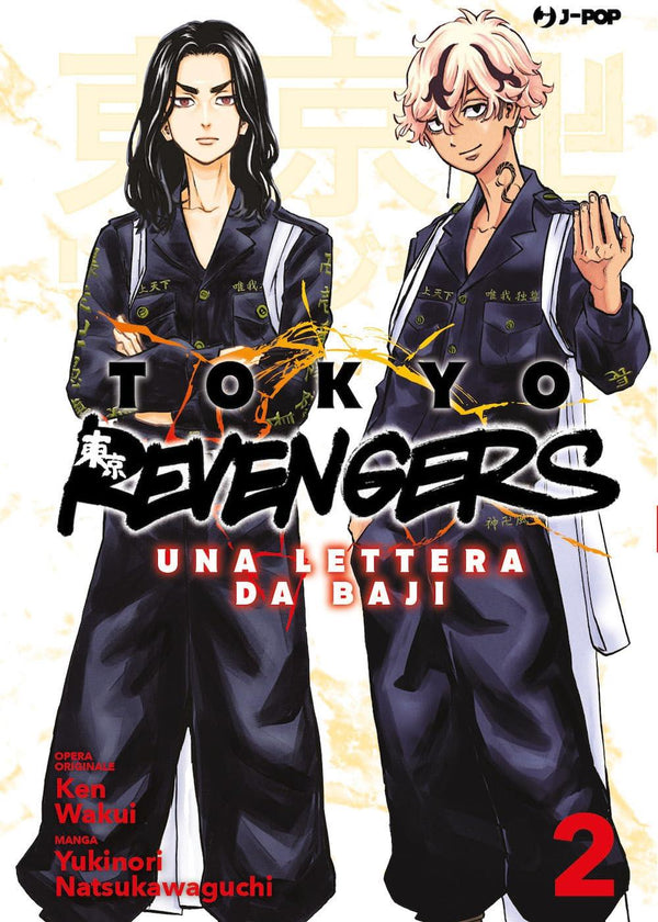 TOKYO REVENGERS - LETTERA DA BAJI 2